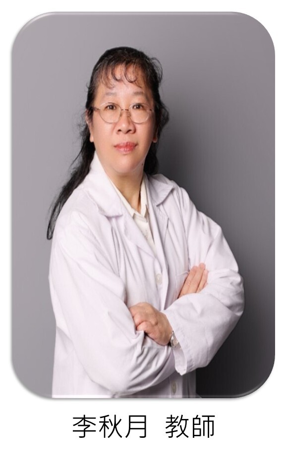 李秋月