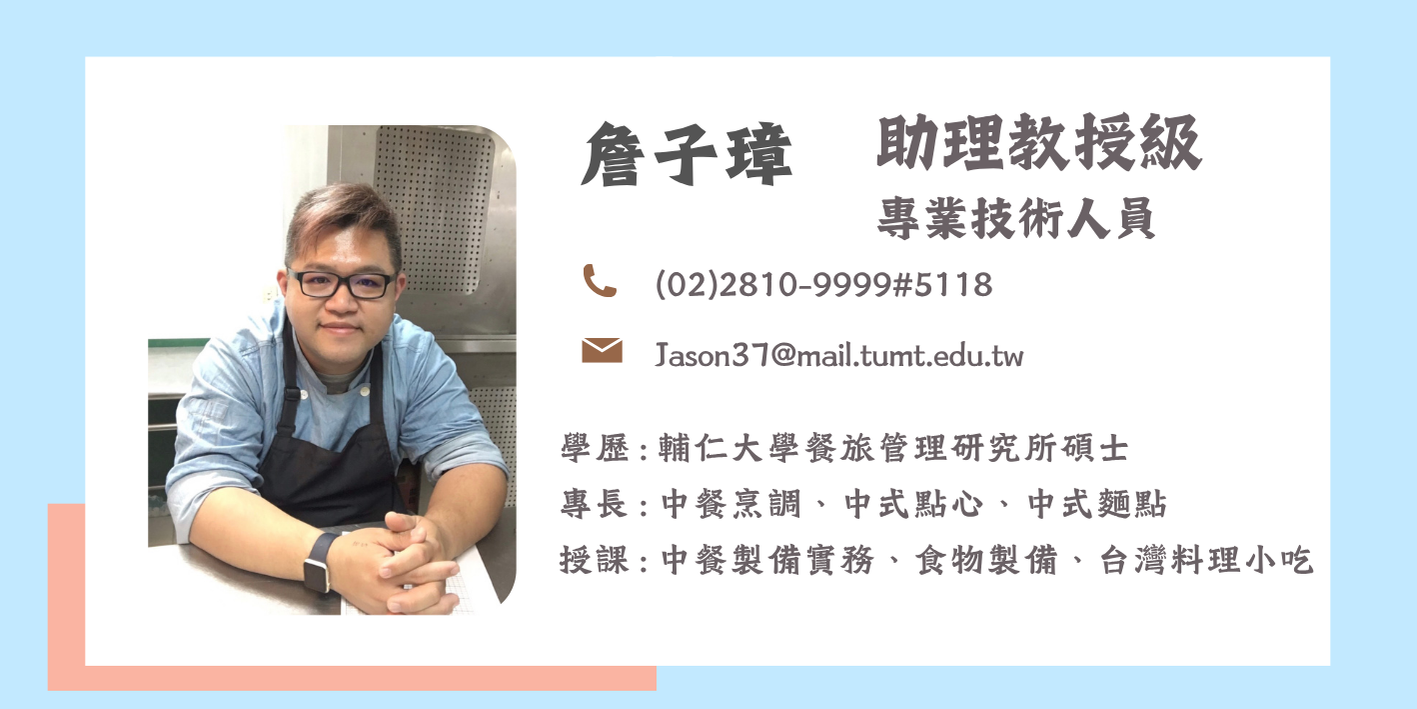 詹子璋