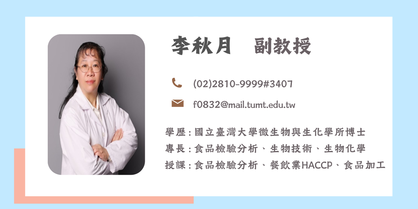 李秋月